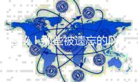 揭秘！那些被遗忘的DNF远古职业